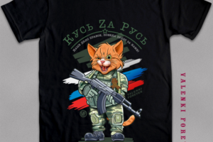 Кусь за Русь v. 2