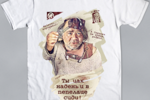 Кин-дза-дза - Уэф