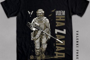 Идем на Zапад