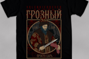 Иван Грозный v.2