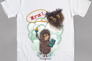 Ежик в тумане - Жги