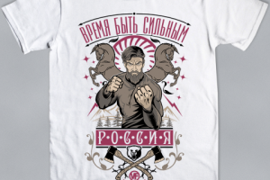 Время быть сильным v. 2