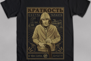 Брат v. 1