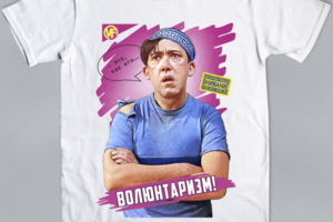 Балбес - Кавказская пленница