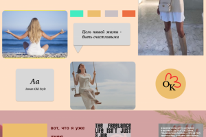 Дизайн-презентация