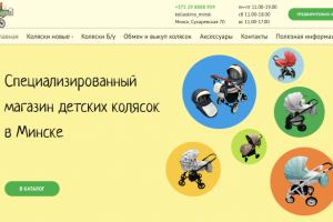 Коляскино.бел