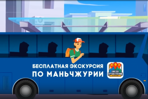 Анимационный ролик для Турагенство Китай