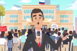 Анимация Ростовский филиал РГУП