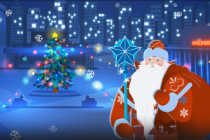 Новогодняя 2d Анимация для компании Сказочный терем