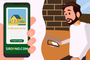 Персонажная анимация для компании Srochnocom