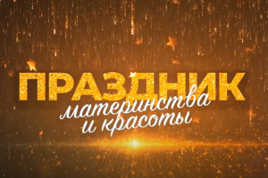 Промо ролик для мероприятия