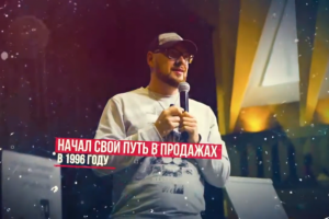 Видеореклама для спикера