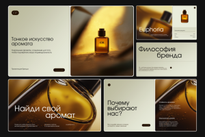 Презентация для парфюмерного бренда