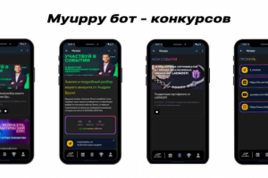 Telegram-bot для проведения конкурсов