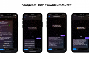 Telegram-бот «QuantumMute»