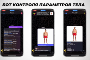 Telegram-бот контроля параметров тела