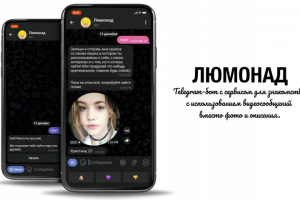 Telegram-бот знакомств Люмонад