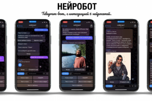 Telegram-бот "НЕЙРОБОТ"