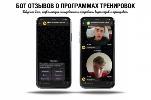 Бот отзывов о программах SJBody