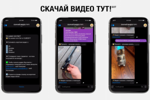 Telegram-бот "Скачай видео тут"