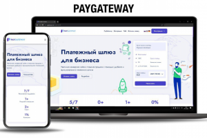 Платёжный шлюз для бизнеса "PAYGATEWAY"