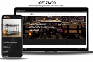 Сайт мастерской "LOFT-ZAVOD"