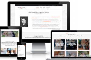 Сайт свадебной фотостудии