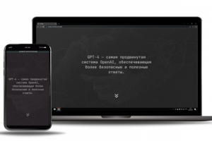Лендинг для проекта ChatGPT in Telegram