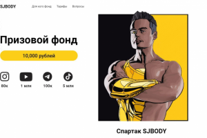 Скрипт автоматизации для блогера SJBODY