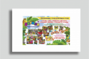 Баннер информационный