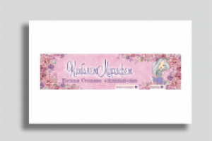 Шапка для аккаунта ВК