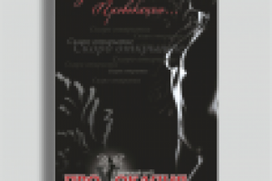 Провокация модуль в журнал