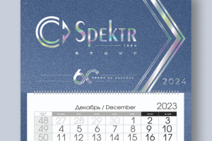 Квартальный календарь ГК