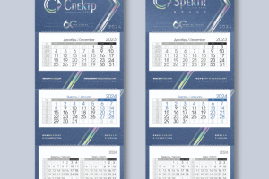 Квартальный календарь ГК