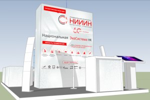 Стенд для международного форума