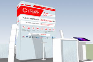 Стенд для международного форума