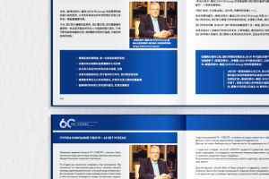 Юбилейный корпоративный альбом