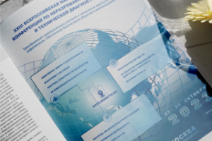 Работа 4396154