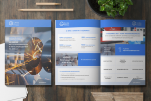 Работа 4396149