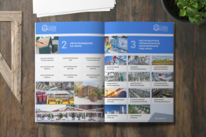 Коммерческое предложение