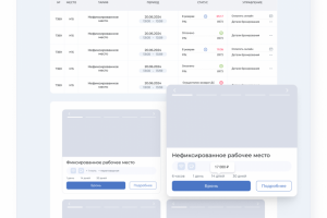 Личный кабинет