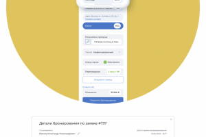 Личный кабинет