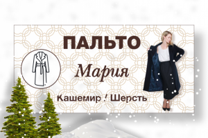 Работа 4253226