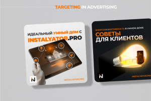 Инсталятор PRO