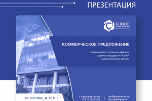 Работа 4405922