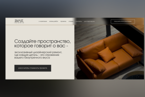 Многостраничный сайт | Smart Interio