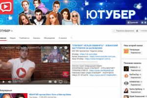 Рекламная интеграция на канале «Ютубер»