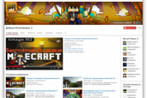 Добрый Летсплейщик - YouTube