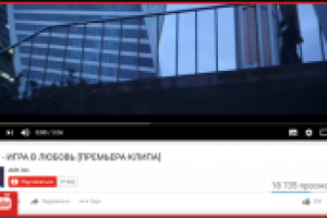 Вывод в ТОП YouTube «ADK - ИГРА В ЛЮБОВЬ»