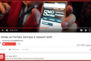 Вывод на главную в ТОП «90-Е теперь на YouTube»